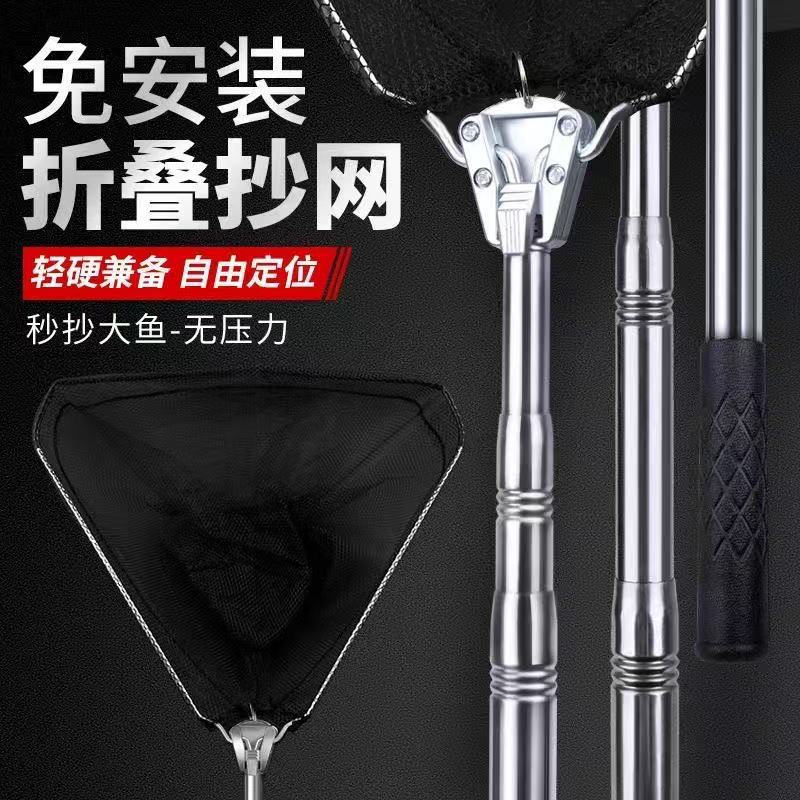 Telescopic fishing net stainless steel