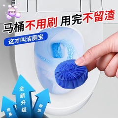 Jice Cleaner Jice Treasure Blue Bubbles Toilet Cleaner Bathroom Deodorizer Household Fragrant Type Deodorizing Balls