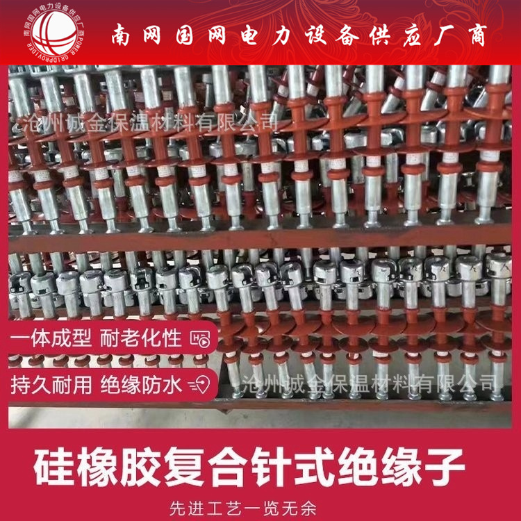 复合悬式针式绝缘子 FPQ/FXBW4棒绝缘子高压硅橡胶绝缘子