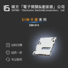 TSMO-014Micro-SIM CHUANGYUE/HILLCONN  1050340001