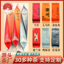 批发茶叶潮州凤凰单枞特级鸭屎香蜜兰香独立小包装茶馆专用定 制