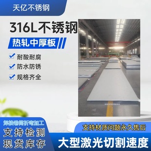 �S�ҹ���316L�����к�� ���P䓰弤���и��Ͳ���Ӕ����ۏ�