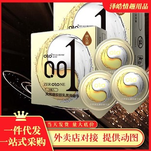 OLO������ֻ�b�����ן��N����001��ȫ�׳��˱�����Ȥ��Ʒ