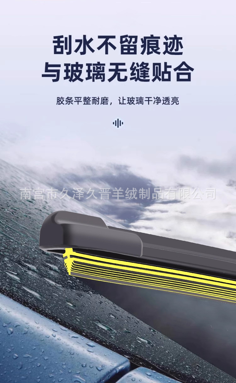 11-Layer Universal Frameless Wiper Harvard Byd Wiper