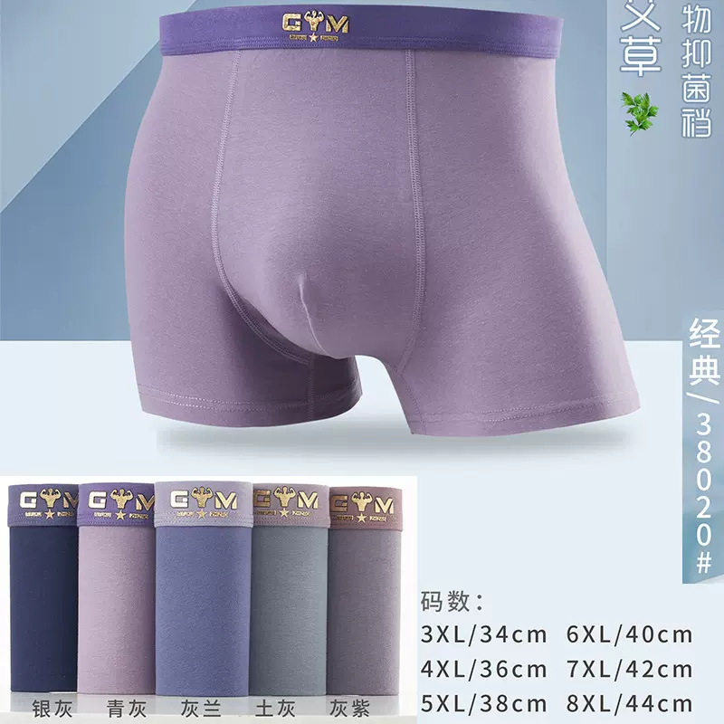 男士纯棉印花纯色平角内裤系列中腰平角四角内裤男悦霸直供