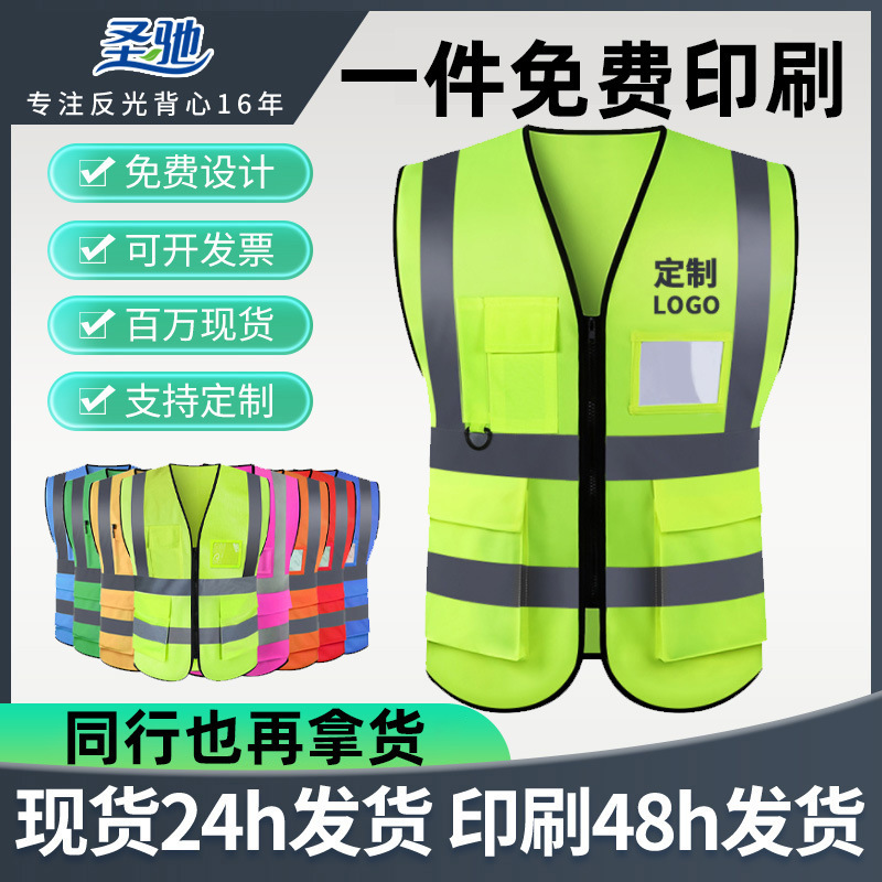 Multi-pocket reflective vest reflective vest reflective vest reflective clothing safety construction project night construction traffic factory spot