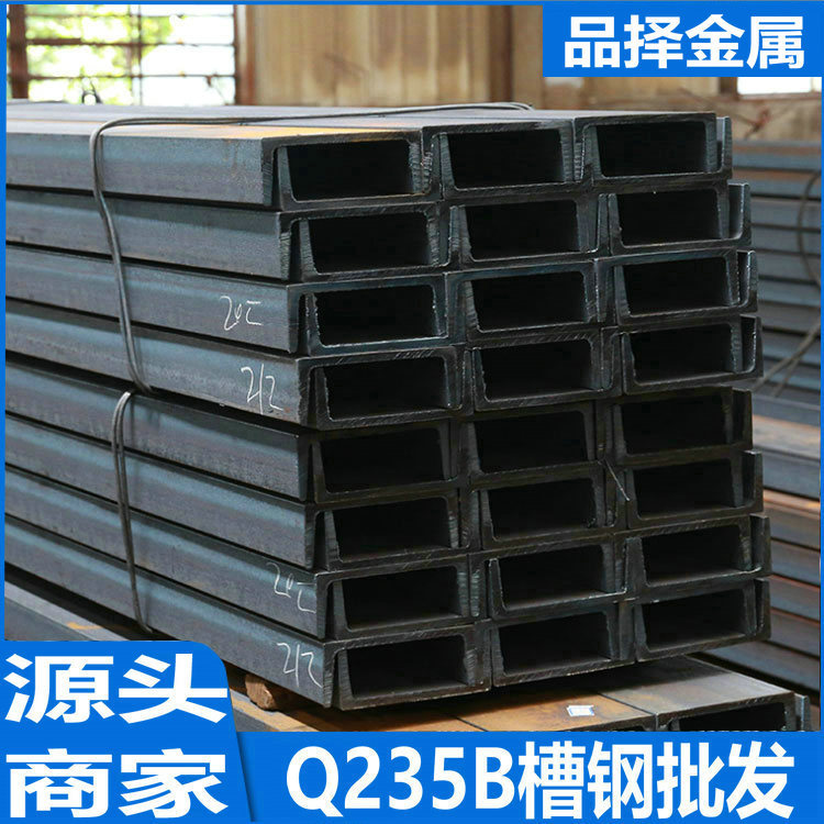 南京槽钢供应商 江苏扬州泰州镇江马钢槽钢20#B出厂价 送货到工地