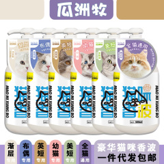 ペットシャワージェル、送料無料、500ml犬用シャンプー、ヘアビューティー香水、香り付き猫専用エッセンシャルオイル