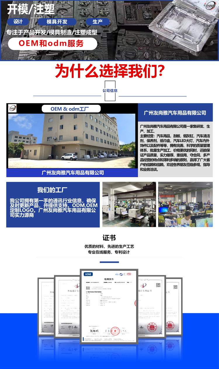 公司介绍详情页1