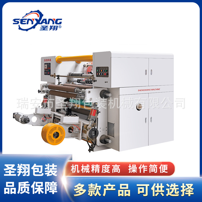 全自动分切机分条机设备厂家 无纺布高速切条机现货复卷机加工