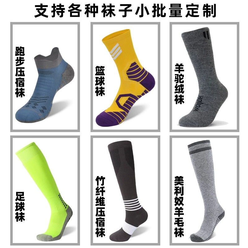 Jacquard Mid-Calf Socks Customized Amazon Football Proofing for Men and Women with Low Minimum Order Quantity