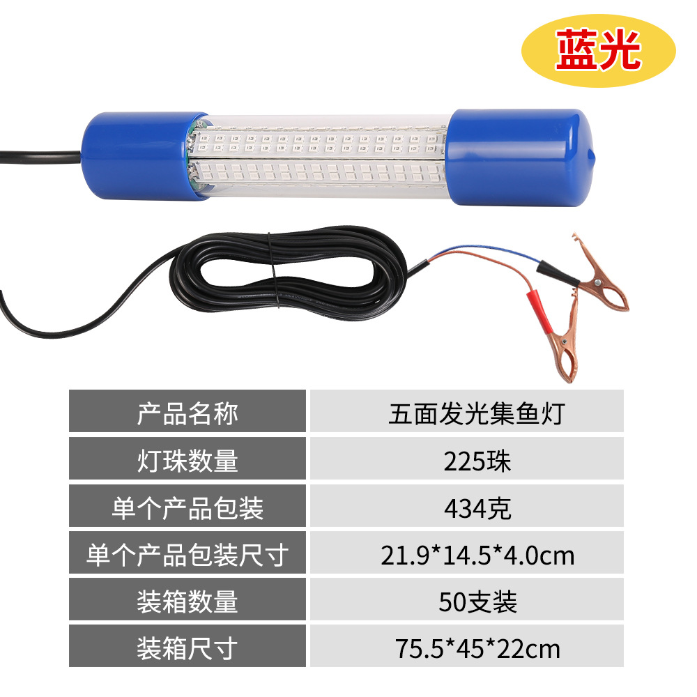 Nuevo LED de alta potencia 30W50W Luz de seis lados emisora de luz trampa de peces 12V24V luz subacuática Luz de pesca de hielo