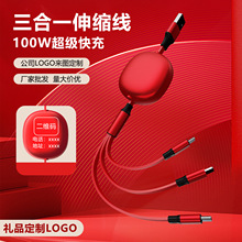 蛇年鹅蛋6A超级快充伸缩一拖三数据线定制开门红礼品三合一充电线
