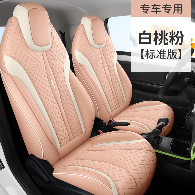 YH Kolaiwei 앞 두 좌석 표준 판 화이트 복숭아 분말