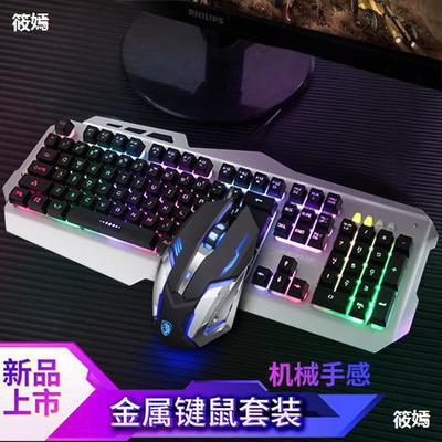 機械手感遊戲鍵盤鼠標耳機三件套裝電腦網電競穿越火線cf專用