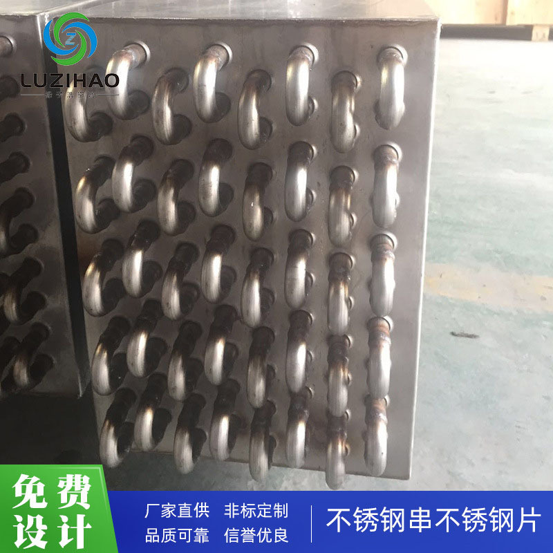 佛山厂家不锈钢串换热管 不锈钢片冷凝器  内螺纹/光管传热器定制