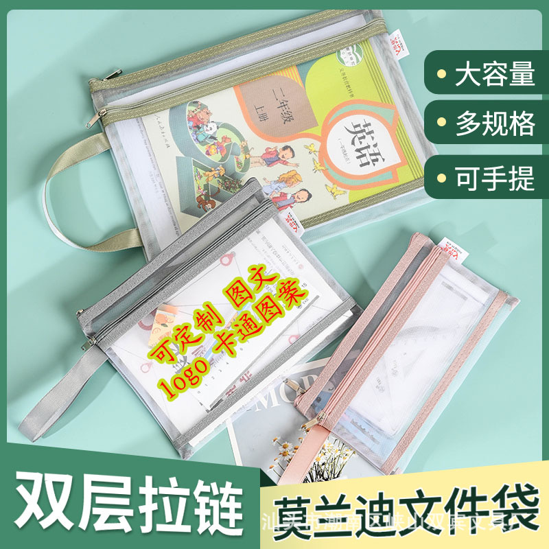 莫兰迪网纱透明A4学生双层学习作业科目袋考试专用a5a6文件收纳袋
