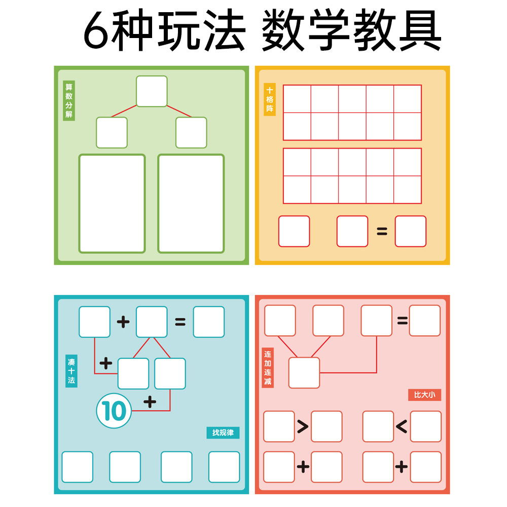 Kindergarten diez cuadrículas matemáticas suma y resta ayudas didácticas artefacto iluminación digital de primer grado juguetes de descomposición aritmética para niños