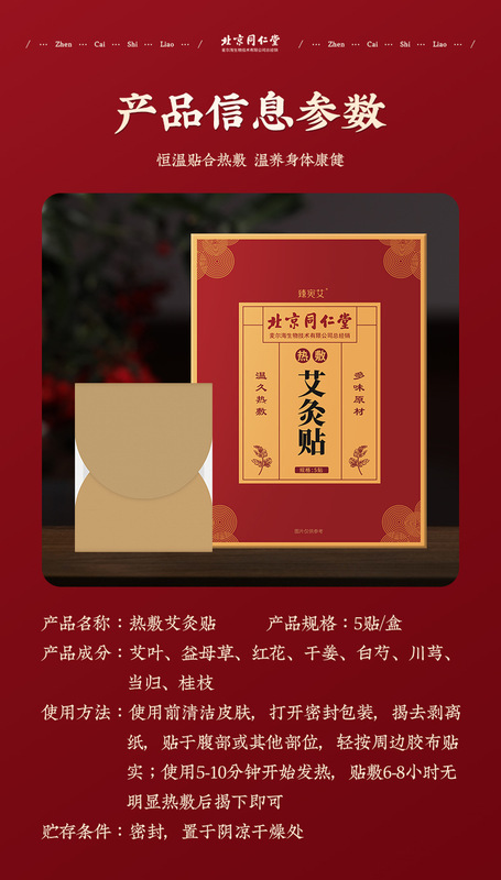 https://www.toonies.cn熱敷艾灸貼詳情_09.jpg_800x800.jpg