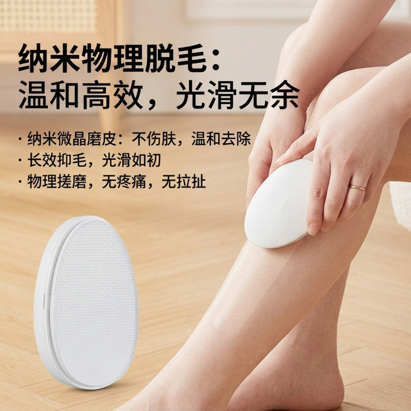 Nano Glass Hair Removal Device for Women, Physical Hair Removal Tool That Doesn'T Hurt the Skin, Painless Shaving, a Great Product Nano Glass Hair Removal Device for Women, Physical Hair Removal Tool That Doesn'T Hurt the Skin, Painless Shaving, a Great Product