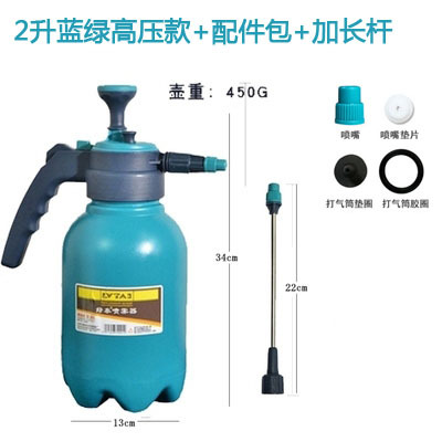 2리터 고압 블루 모델 [업그레이드된 두꺼운 모델] + 연장 로드(액세서리 패키지 포함)