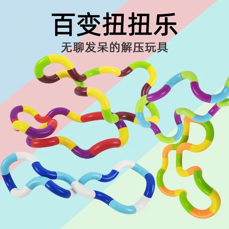 厂家跨境爆款扭扭乐玩具18节多色百变缠绕扭扭变形绳减压发泄玩具|undefined