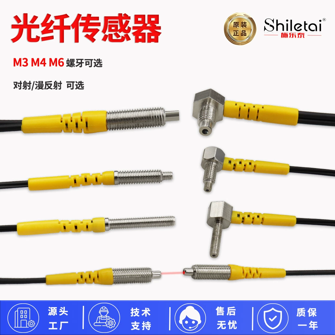 Противоположная прямоугольная волоконная линия усилитель датчик m3m4m6 индукционная линия зонда SDF-610 диффузное отражение волокна