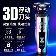 多功能剃须刀男士电动刮胡刀全身水洗车载充电胡须刀旋转立式座充