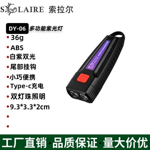 Special Black Mirror 365 Purple Light Lamp for Cat Ringworm, Aflatoxin, Ultraviolet Uv Fluorescent Money Detector Led Rechargeable Flashlight