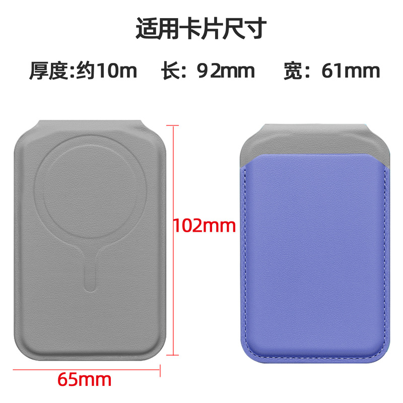 外贸适用MagSafe磁吸支架皮革卡包苹果手机卡套支架收纳定制图案|undefined