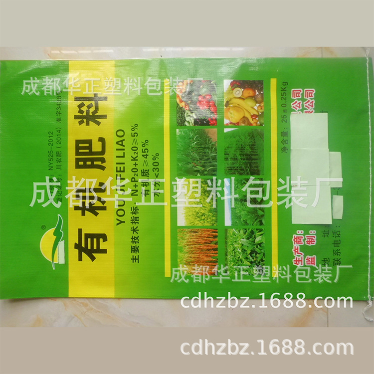 专业编织袋          彩印编织袋              成都华正塑料包装