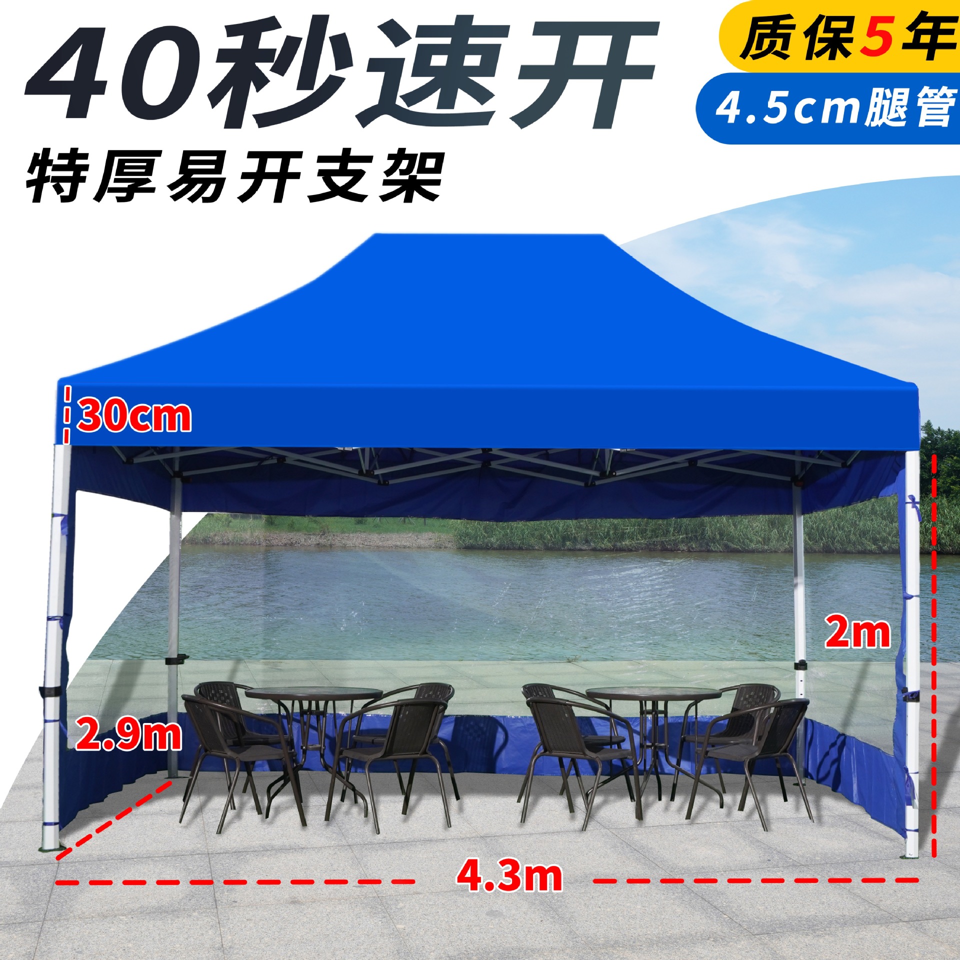 3x4.5 + 3 caras transparentes extra gruesas Liubishi marco azul peso 70.5 kg