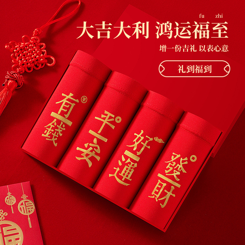 2026 New Style Red Festive Men's Underwear, Popular Men's Breathable Boxer Shorts, Simple Design Ql