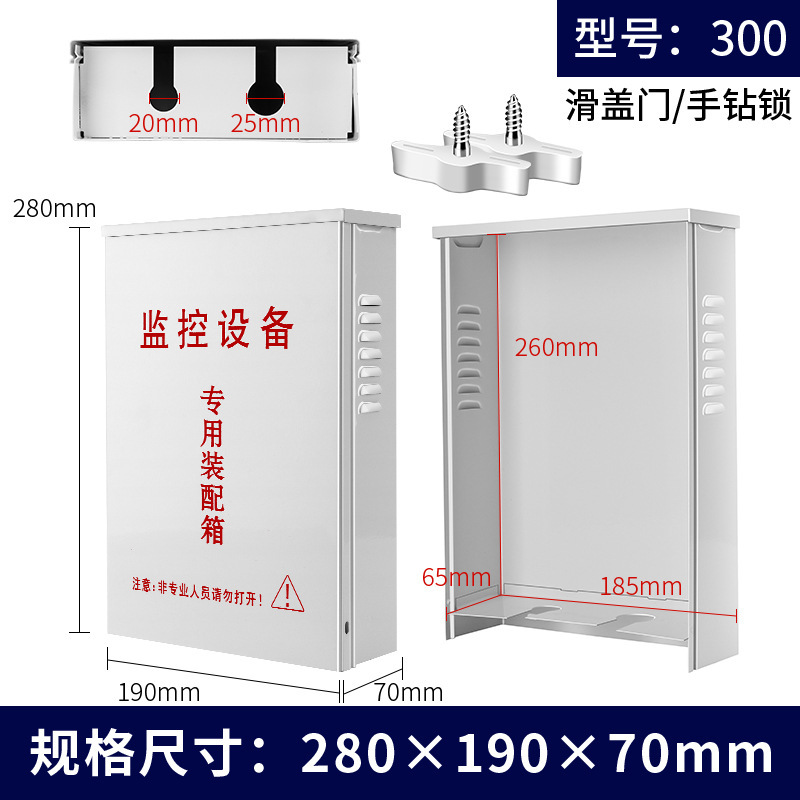 监控防水箱室外配电箱工程专用户外防雨电源盒安防弱电设备接线箱|undefined