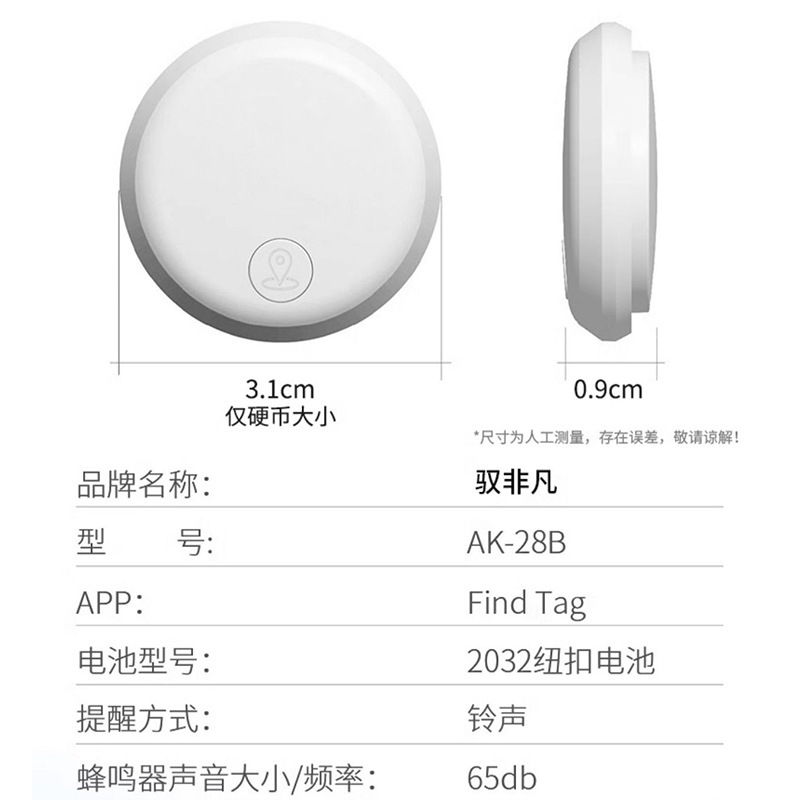 AirTagはAppleのiOS対応の紛失防止位置情報デバイスであり、AndroidのBluetoothトラッカーとしても使用でき、超長時間のバッテリー寿命を備えています。|undefined