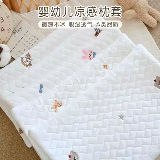 儿童夏季凉感枕套宝宝冰丝婴幼儿枕垫1-3-5岁幼儿园可拆洗枕头套
