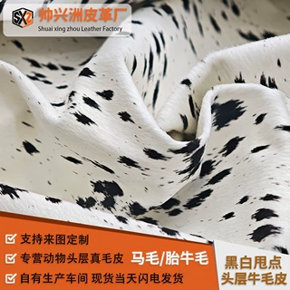 不规则斑点马毛质感皮料 黑白甩点真牛毛皮 鞋靴箱包托盘专用皮料