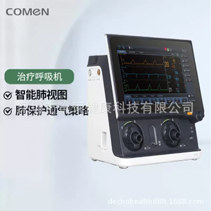 科曼无创呼吸机EV5/V3/V5急救转运呼吸机医用双水平慢阻肺呼吸器