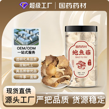 平菇凤尾罐装鲍鱼菇蘑菇片平菇条平菇丝可出口菌柄组织紧密饱满