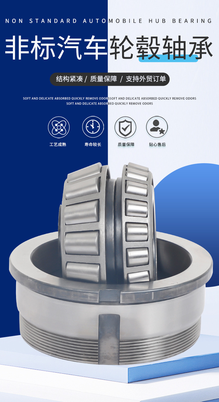 非标汽车轮毂轴承_01.jpg
