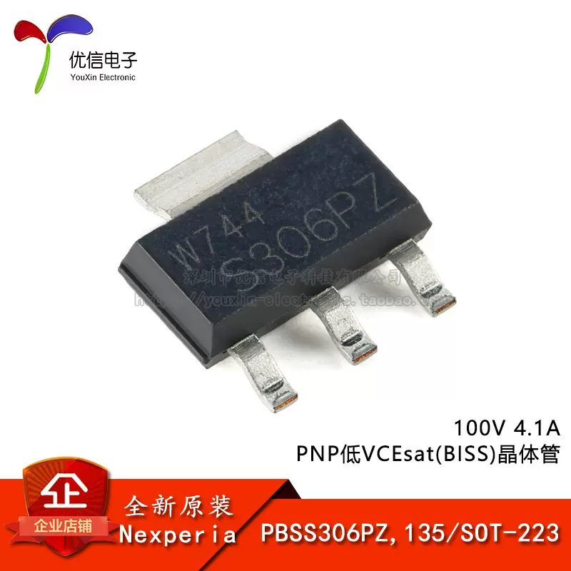 原装PBSS306PZ,135 SOT-223 100V 4.1A PNP低VCEsat (BISS)晶体管