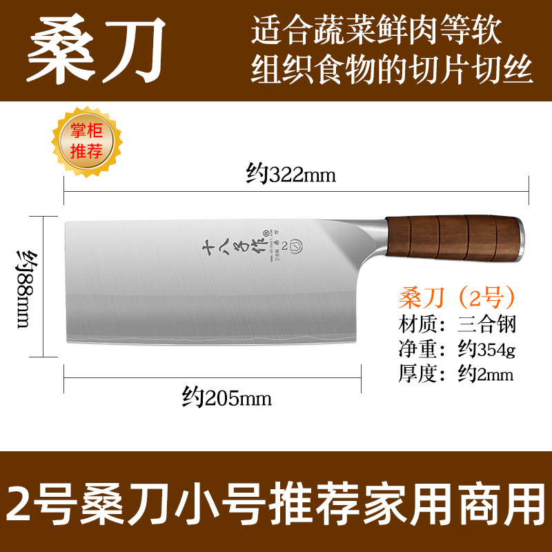 Dieciocho cuchillo de cocina 90Cr18Mov material de acero no. 2 cuchillo de morera cortador cuchillo de corte de cocinero doméstico chino comercial