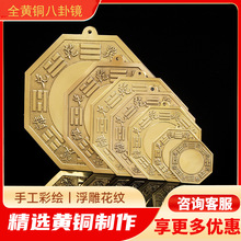 宏达 厂家批发全黄铜加厚八卦铜镜厂家直销家居玄关凸镜摆件八卦