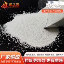 B40陶瓷砂颗粒 氧化锆砂机械外观表面抛光高强度陶瓷砂 陶瓷喷丸