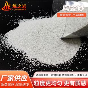 B40 Ceramic Sand Particles Zirconia Sand Mechanical Appearance Surface Polishing High Strength Ceramic Sand Ceramic Spray Pill