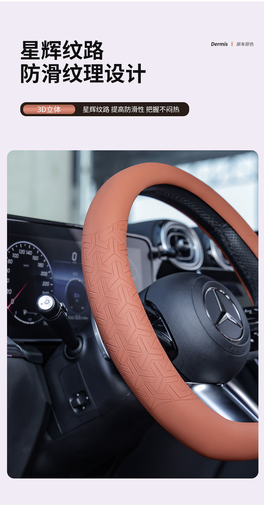 Mercedes-Benz new CBSAE-class steering wheel cover GLC260L/E300L/C200 car interior modification GLB/EQC handle cover