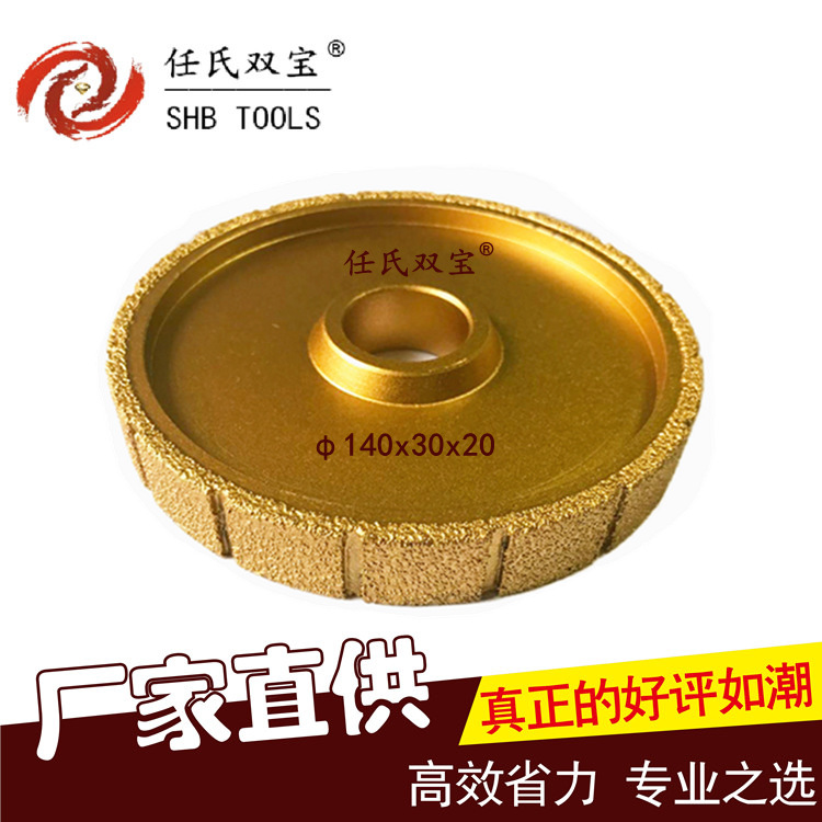 【厂家自销】140钎焊金刚石石材修边平轮 大理石材瓷砖修边打磨轮