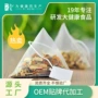 odm自主定制丁香茶