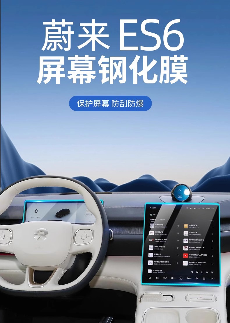 Applicable to 24 Weilai ES6 Screen Film Interior Film Central Control Tempered Film Car Interior Decoration Accessories Products Future