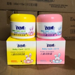 正品七日香儿童润肤霜滋润保湿面霜BB婴儿专用冬季护肤霜50g